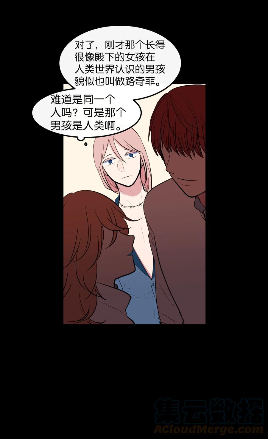 《某天成为魔王》92 安全回归 第4页