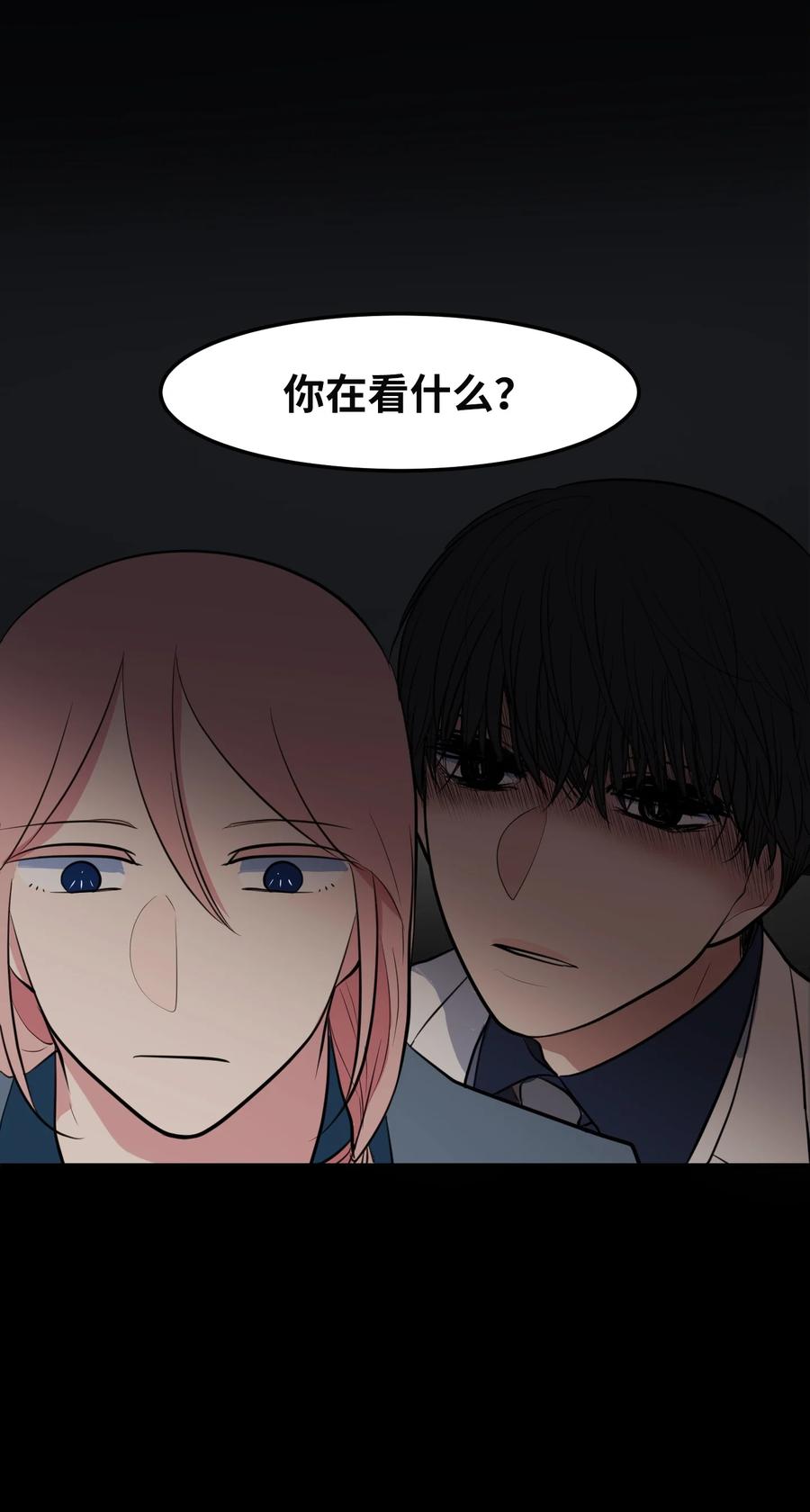 《某天成为魔王》92 安全回归 第9页