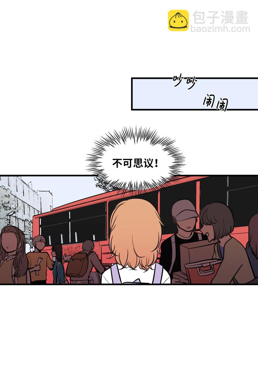《某天成为魔王》93 我们的旅游 第15页