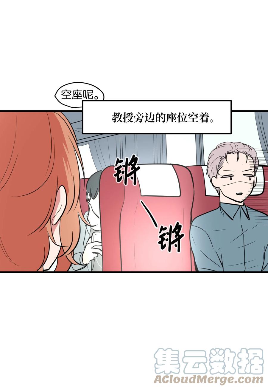 《某天成为魔王》93 我们的旅游 第19页