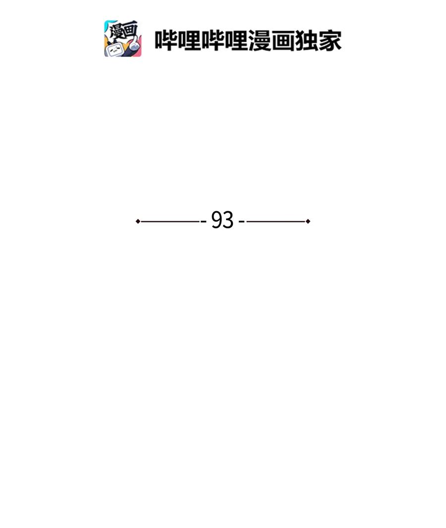《某天成为魔王》93 我们的旅游 第2页