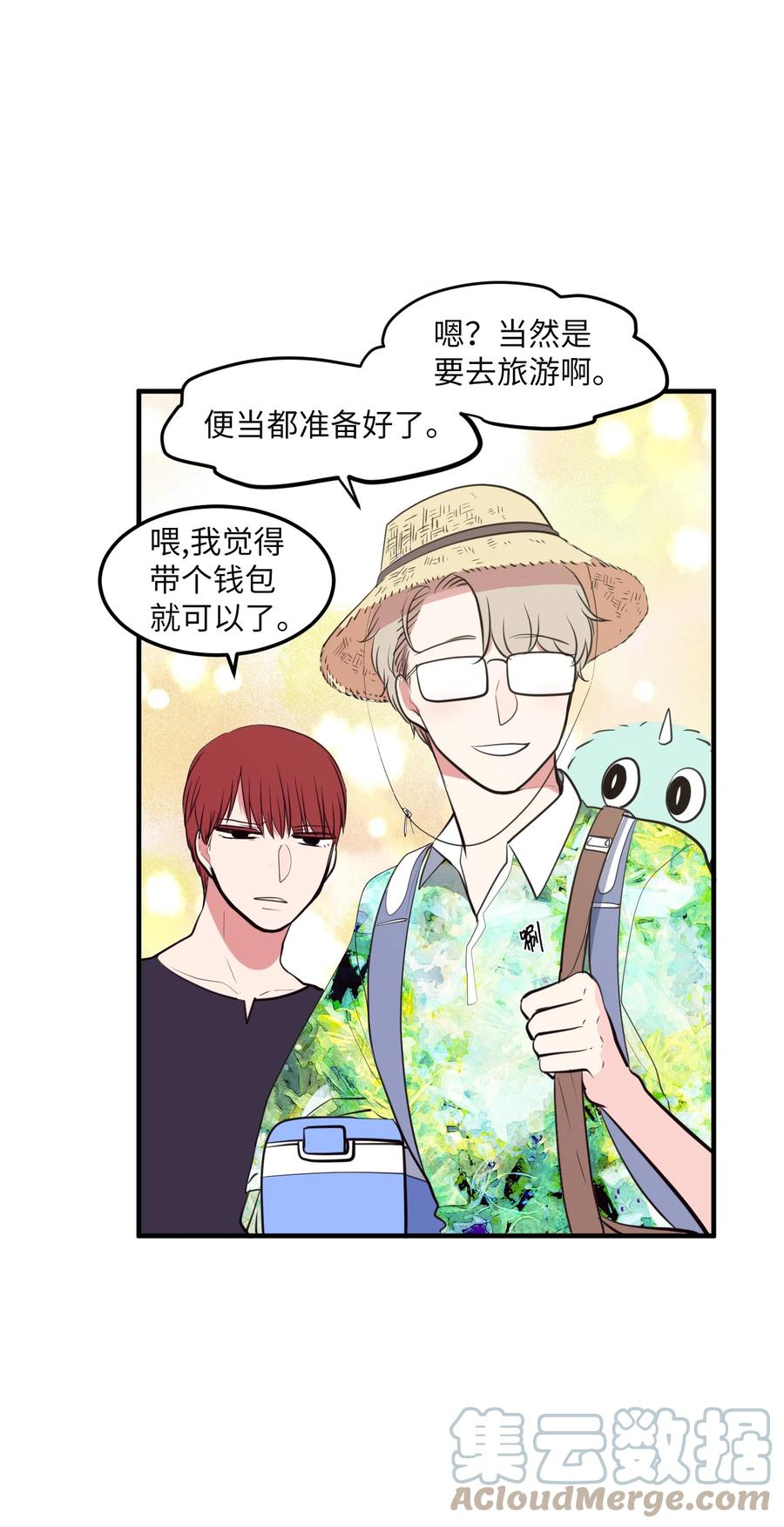 《某天成为魔王》93 我们的旅游 第34页