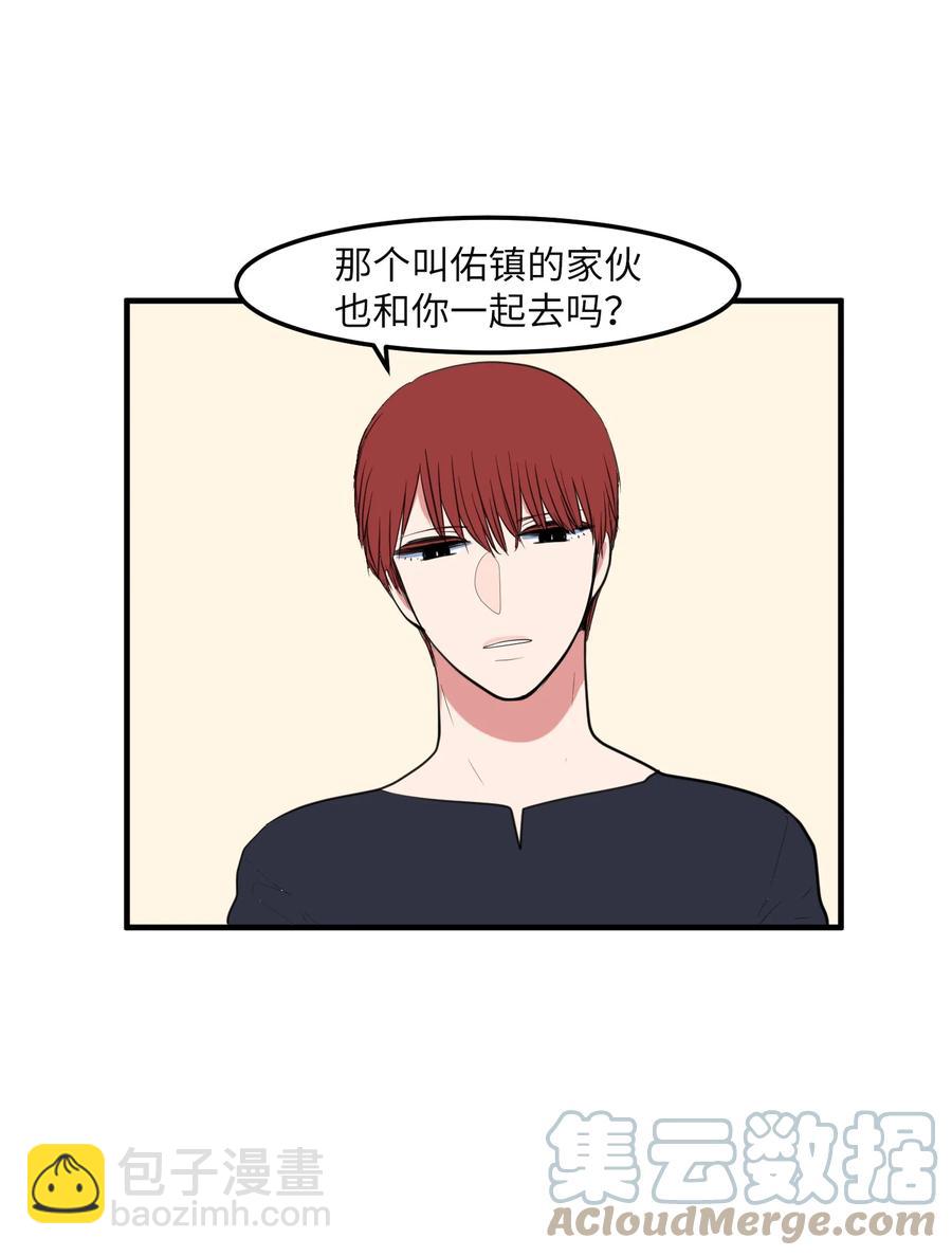 《某天成为魔王》93 我们的旅游 第37页