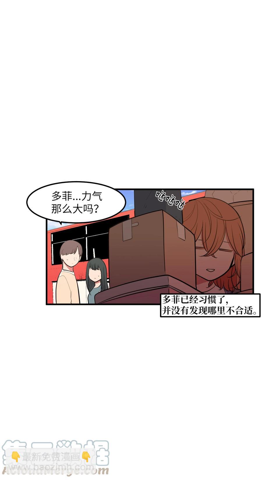 《某天成为魔王》93 我们的旅游 第49页
