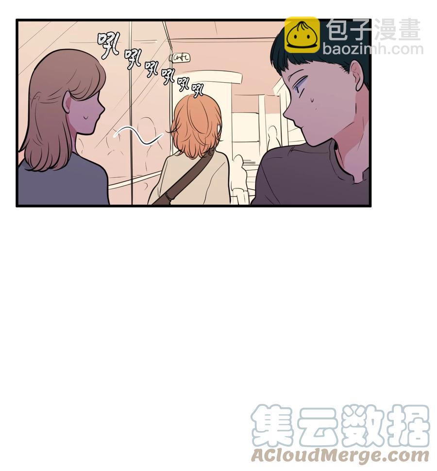 《某天成为魔王》93 我们的旅游 第4页