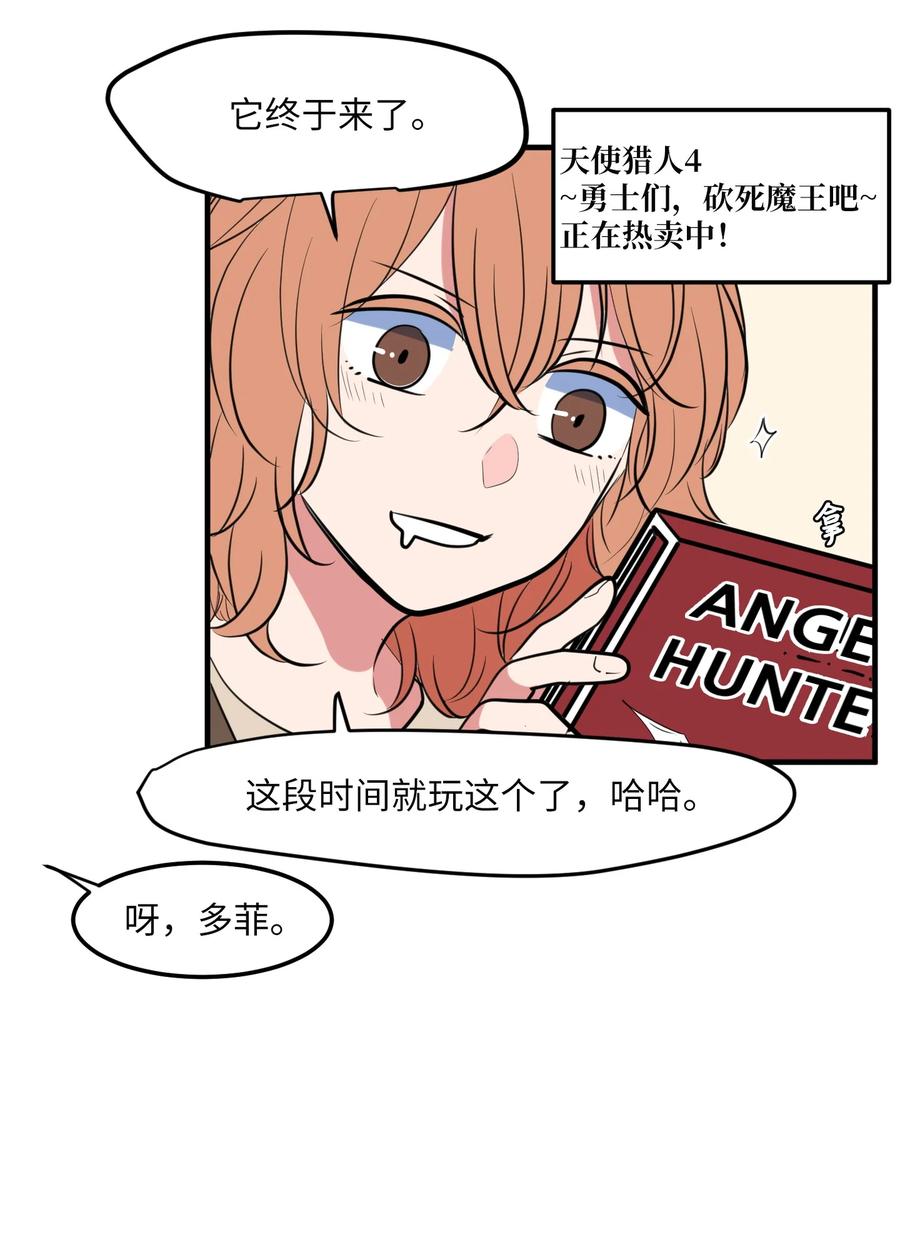 《某天成为魔王》93 我们的旅游 第5页