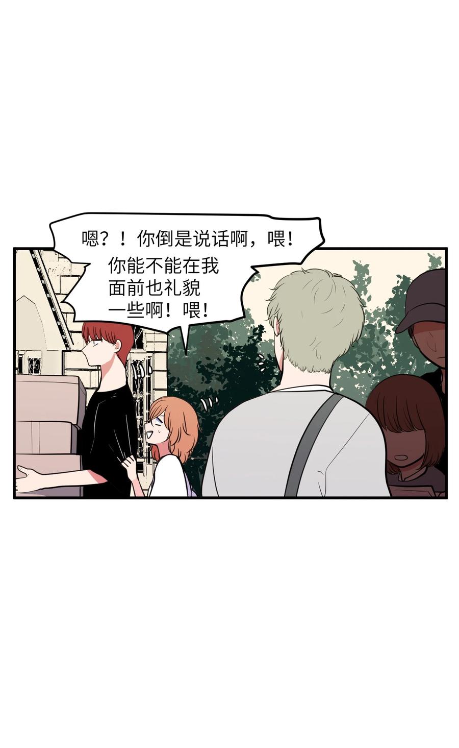《某天成为魔王》94 研讨会 第11页
