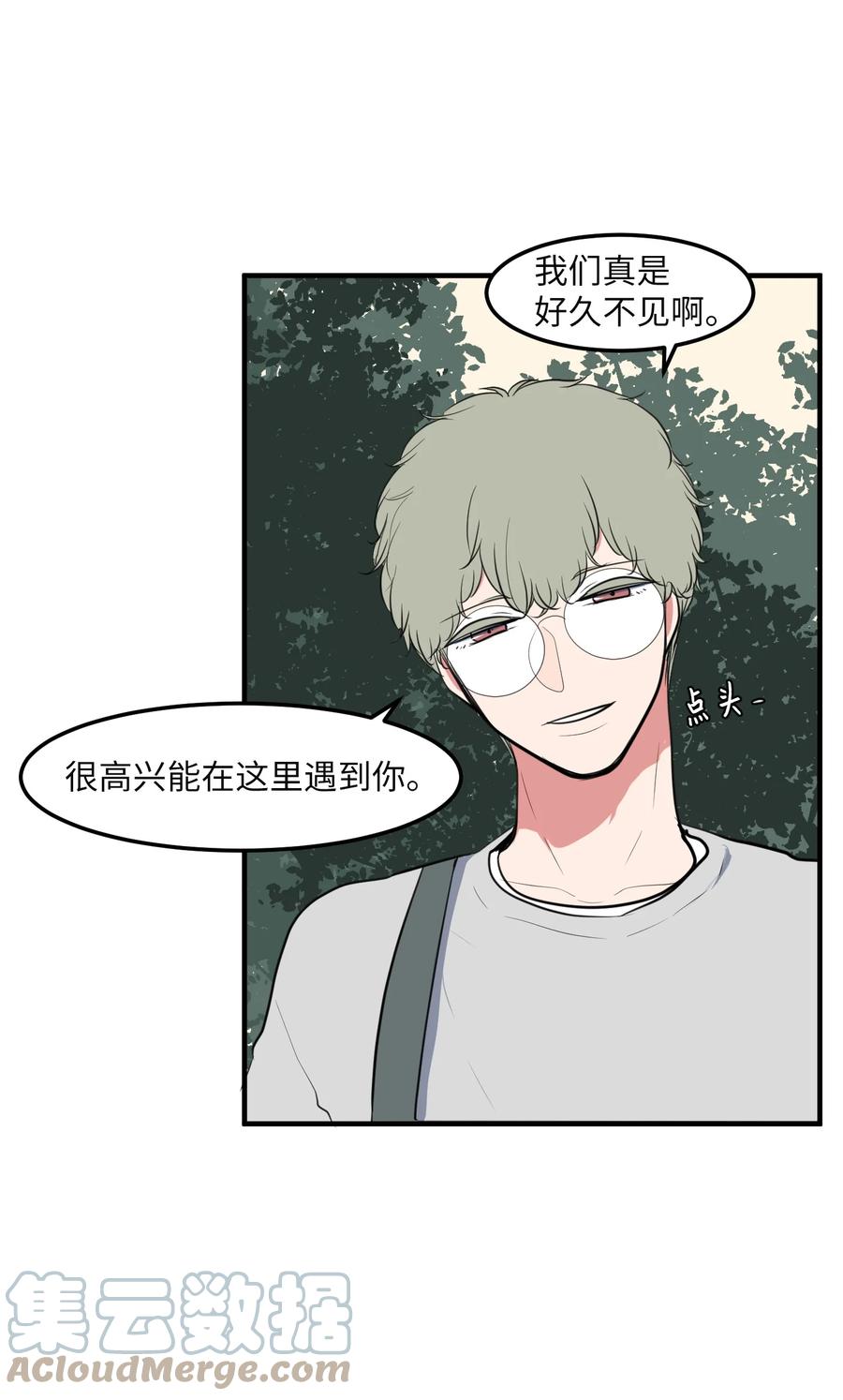 《某天成为魔王》94 研讨会 第13页
