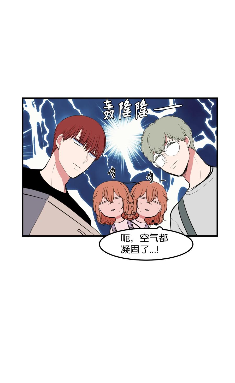 《某天成为魔王》94 研讨会 第15页