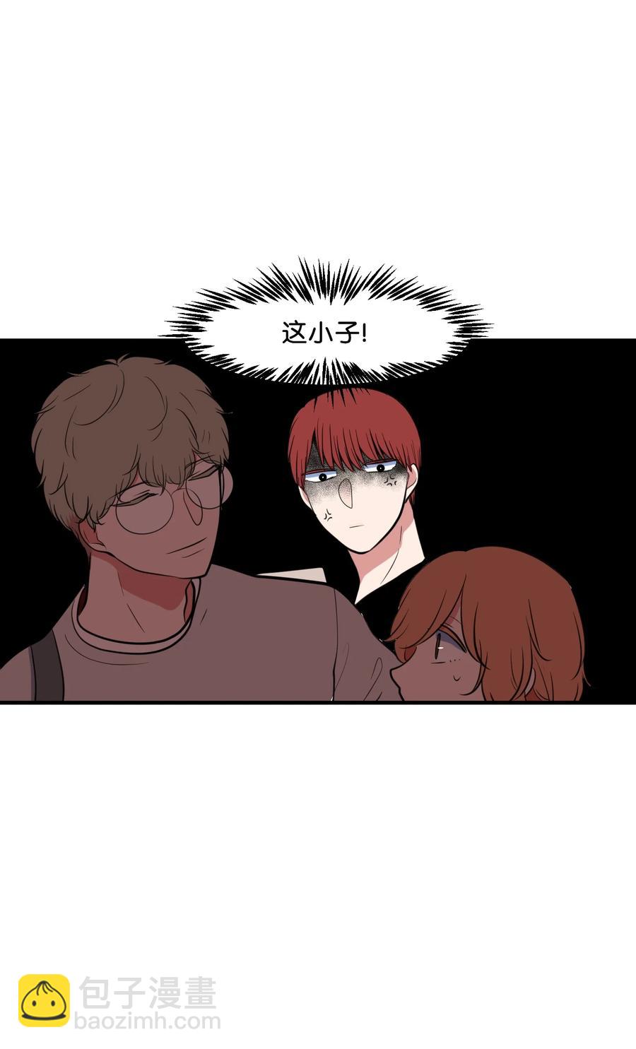 《某天成为魔王》94 研讨会 第18页