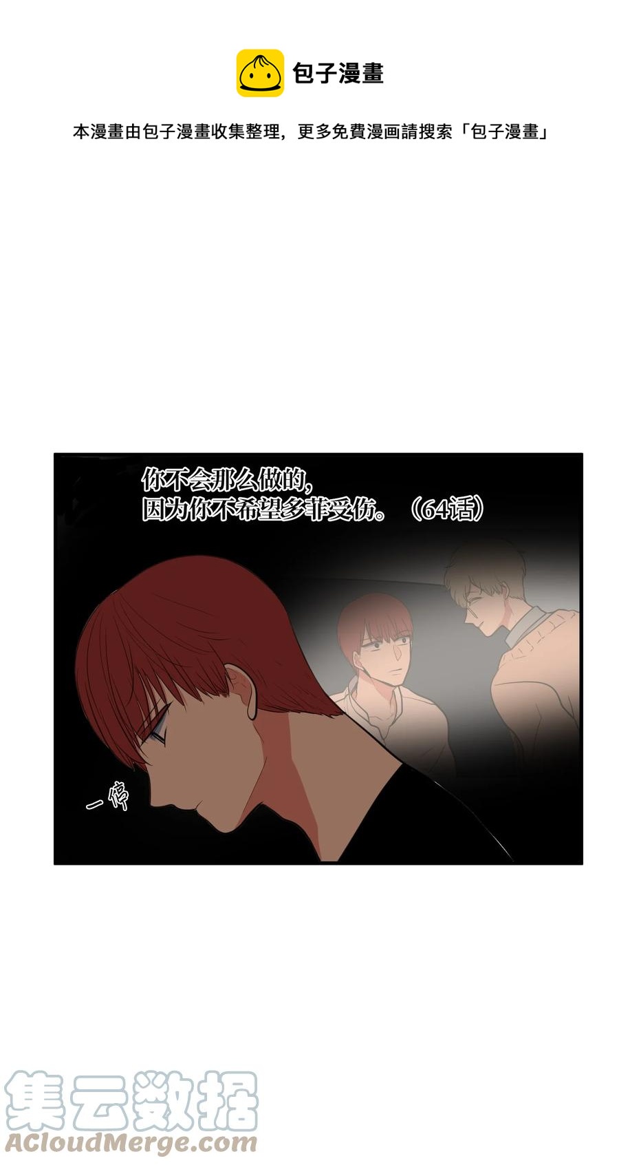 《某天成为魔王》94 研讨会 第22页