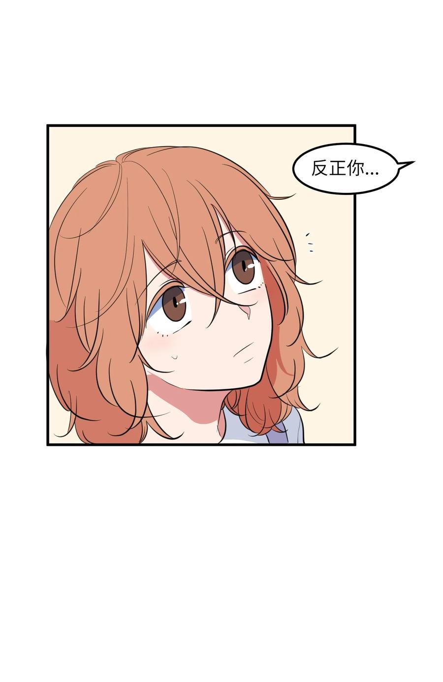 《某天成为魔王》94 研讨会 第24页