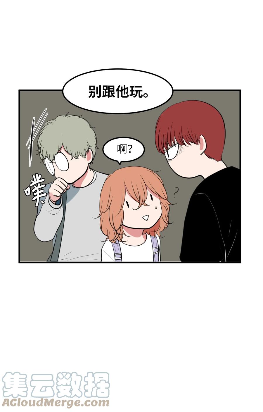 《某天成为魔王》94 研讨会 第25页