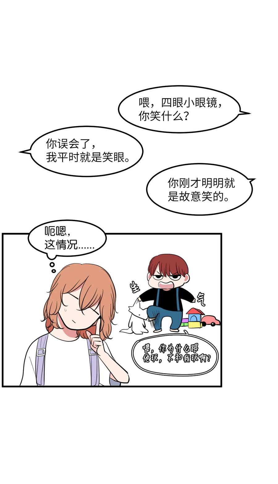 《某天成为魔王》94 研讨会 第26页