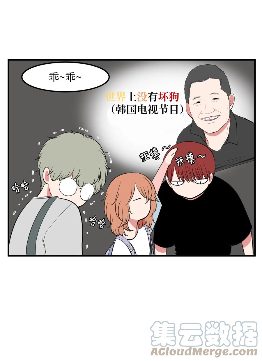 《某天成为魔王》94 研讨会 第28页