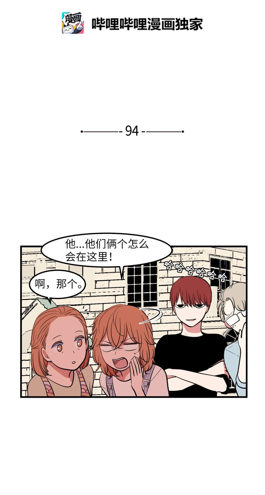 《某天成为魔王》94 研讨会 第2页