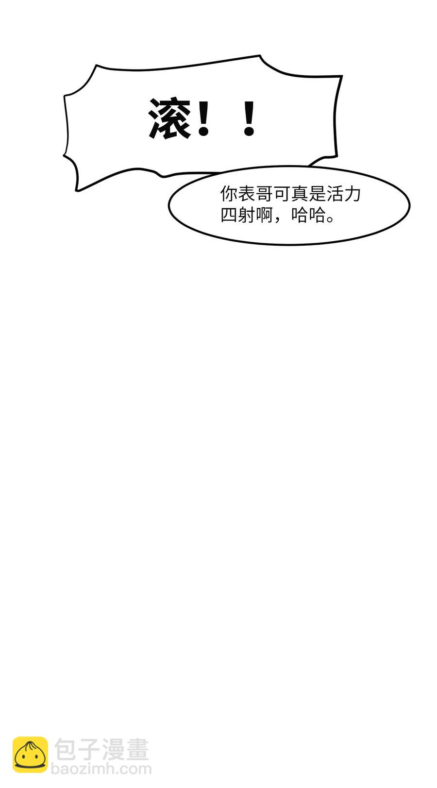 《某天成为魔王》94 研讨会 第30页