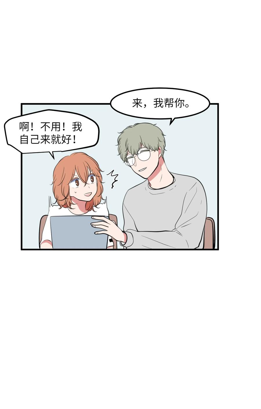 《某天成为魔王》94 研讨会 第36页