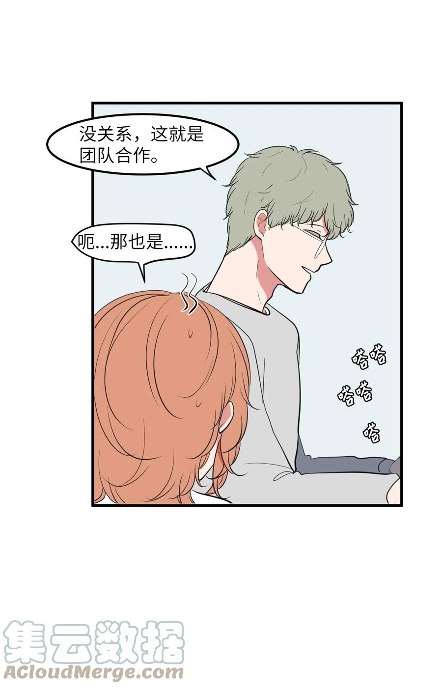 《某天成为魔王》94 研讨会 第37页