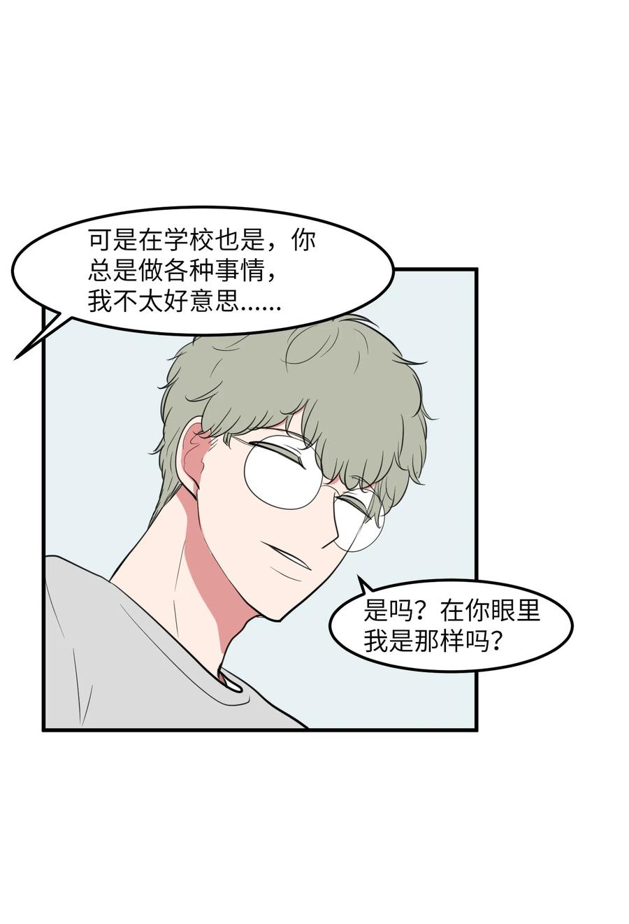 《某天成为魔王》94 研讨会 第38页