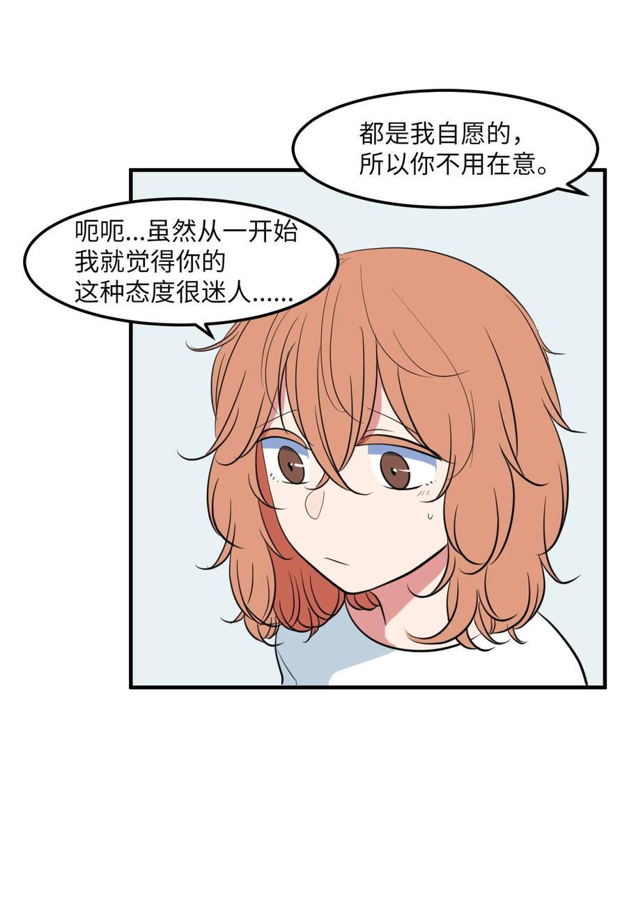 《某天成为魔王》94 研讨会 第39页