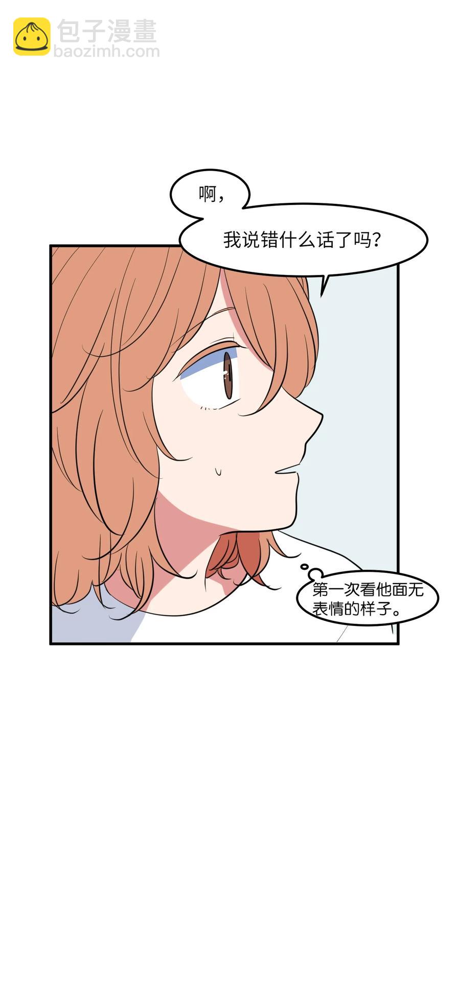 《某天成为魔王》94 研讨会 第44页