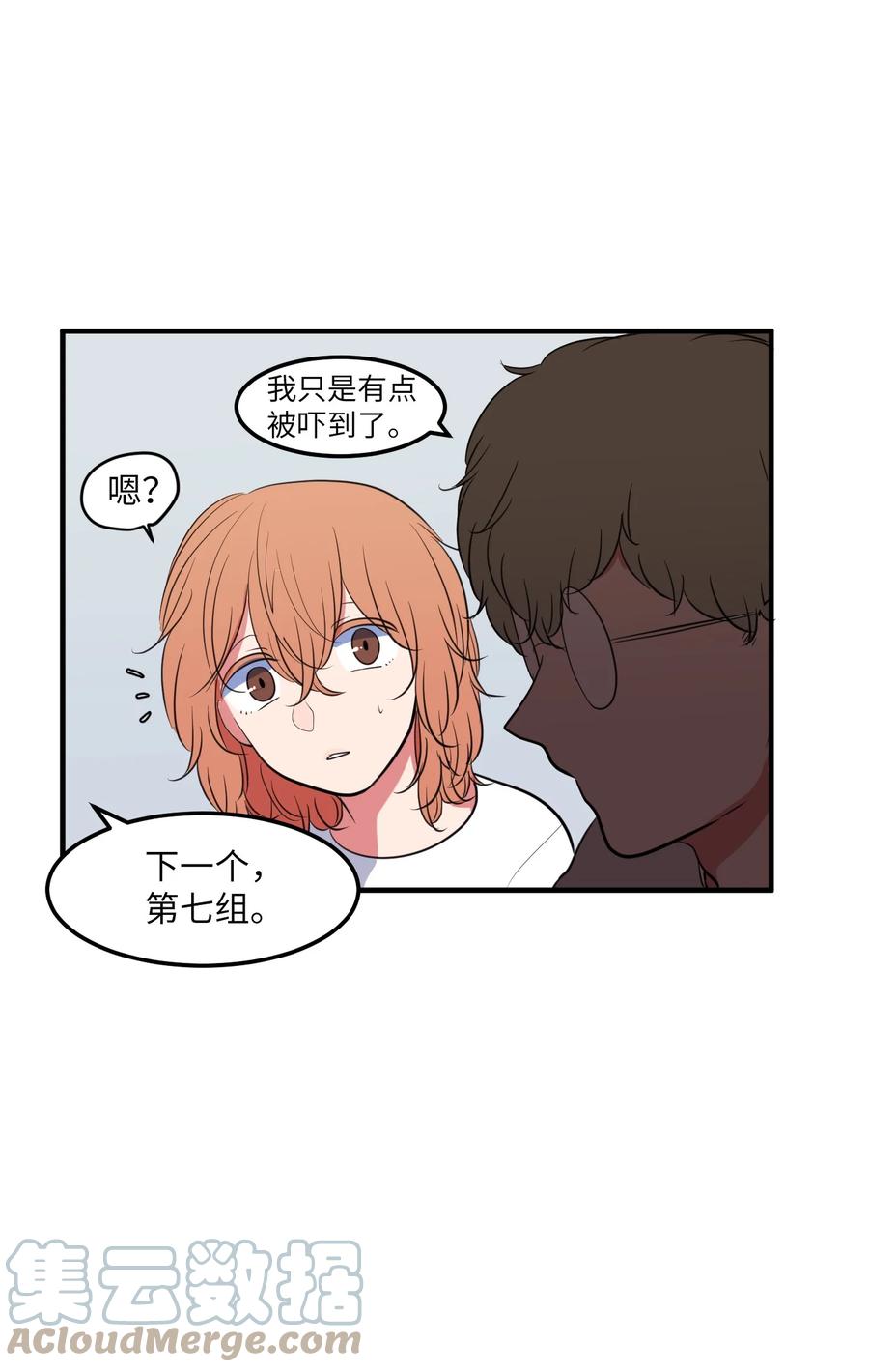 《某天成为魔王》94 研讨会 第46页