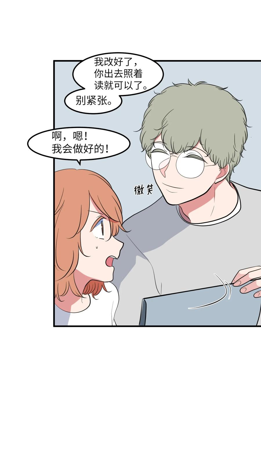《某天成为魔王》94 研讨会 第47页