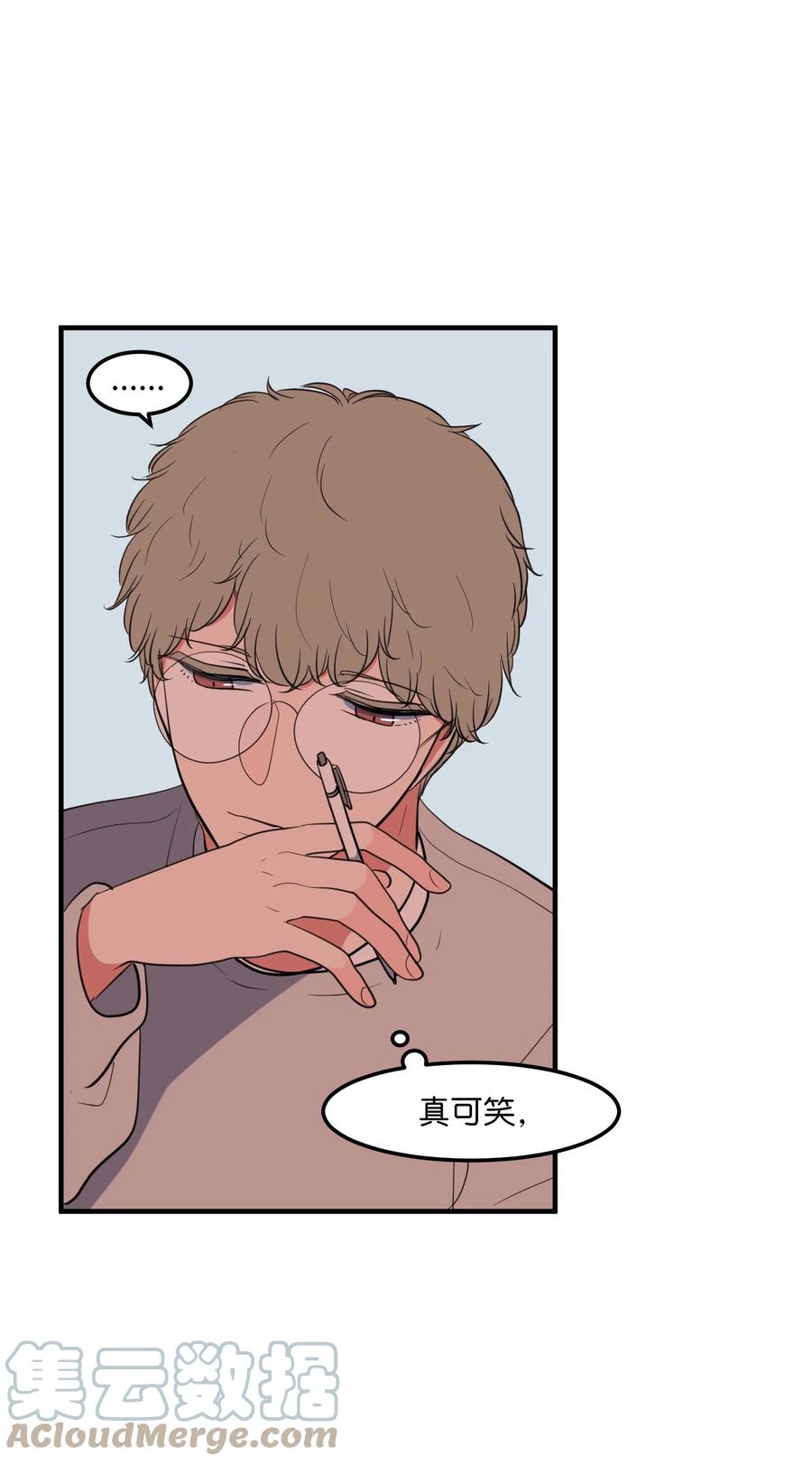 《某天成为魔王》94 研讨会 第49页