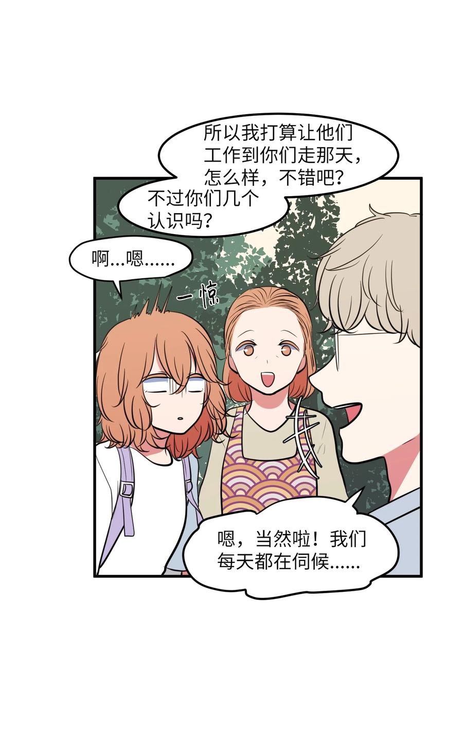 《某天成为魔王》94 研讨会 第5页