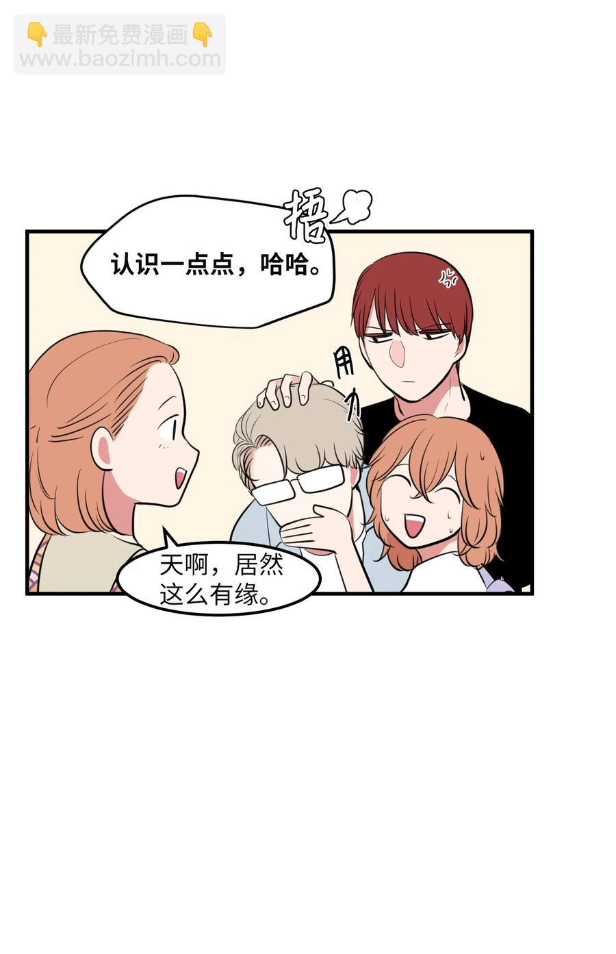 《某天成为魔王》94 研讨会 第6页