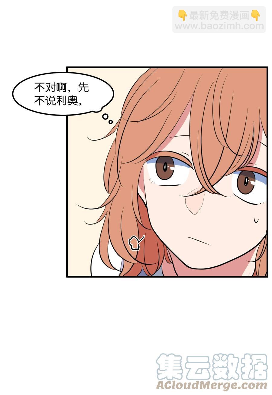《某天成为魔王》94 研讨会 第7页
