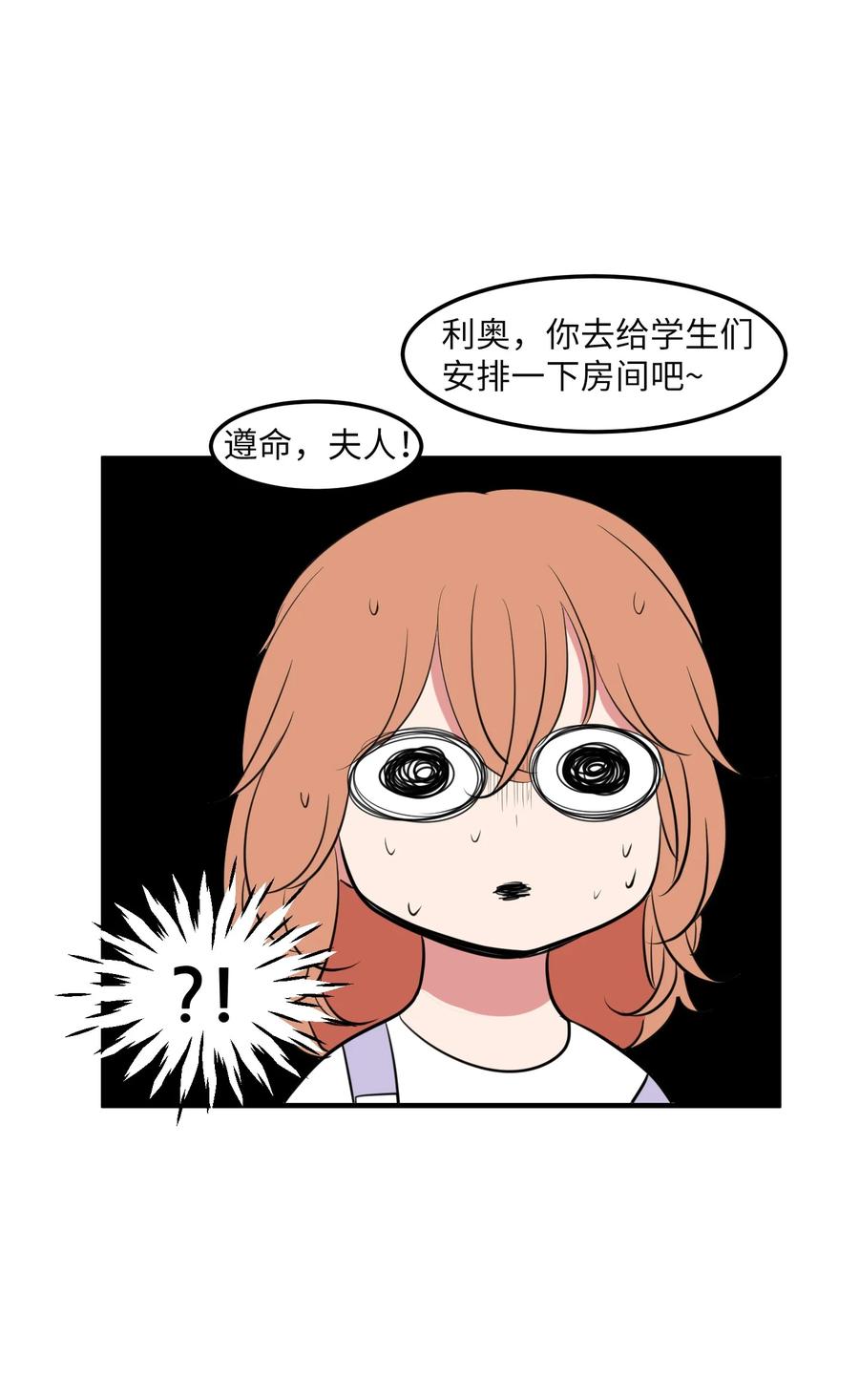 《某天成为魔王》94 研讨会 第9页