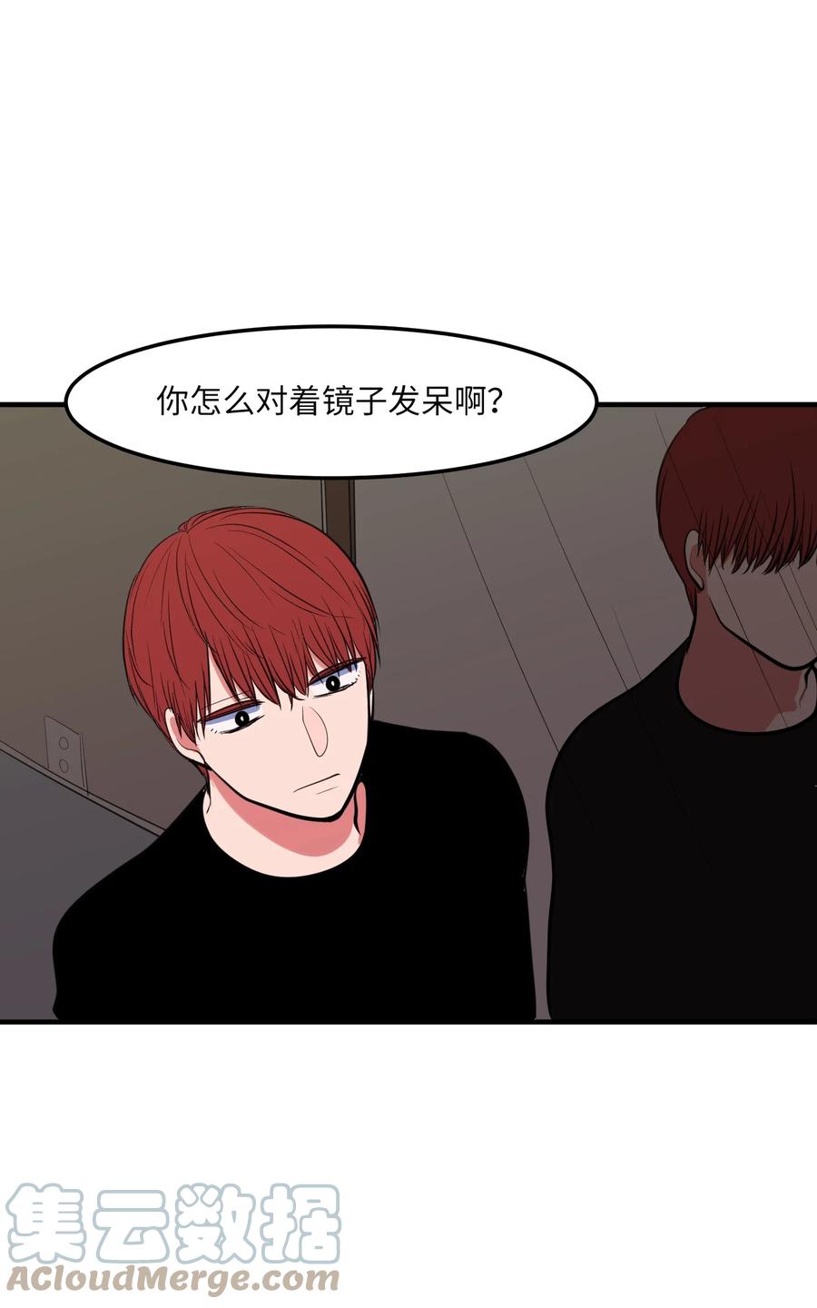 《某天成为魔王》95 玩耍吧，青年们 第13页