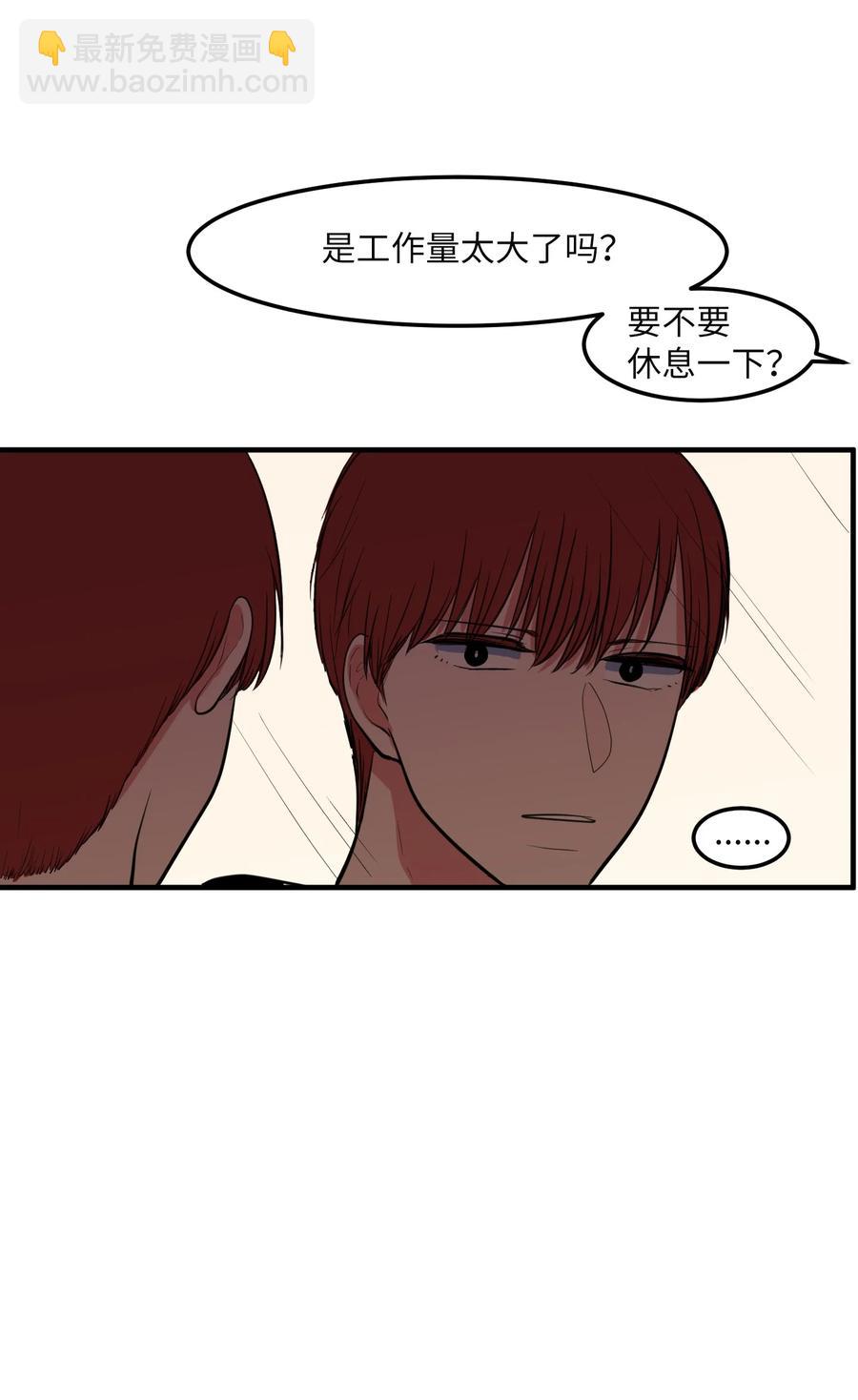 《某天成为魔王》95 玩耍吧，青年们 第14页