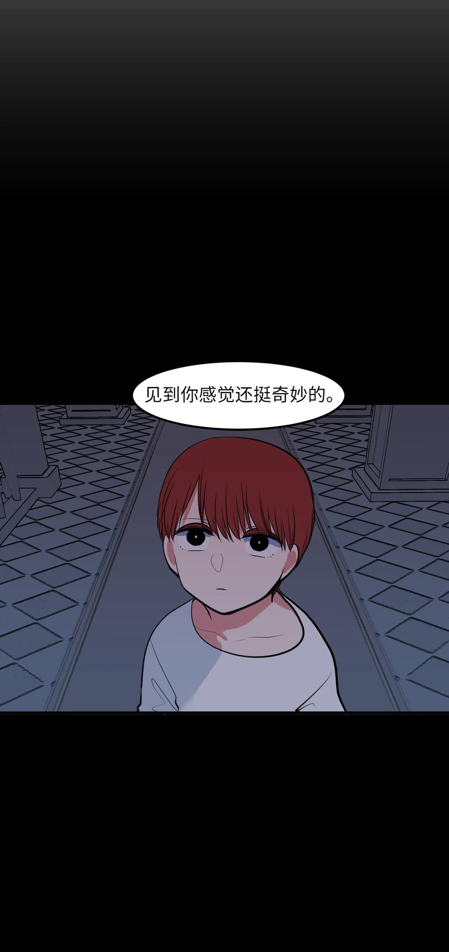 《某天成为魔王》95 玩耍吧，青年们 第17页