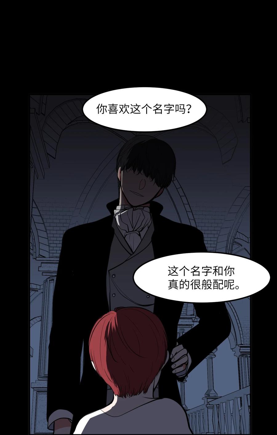 《某天成为魔王》95 玩耍吧，青年们 第18页