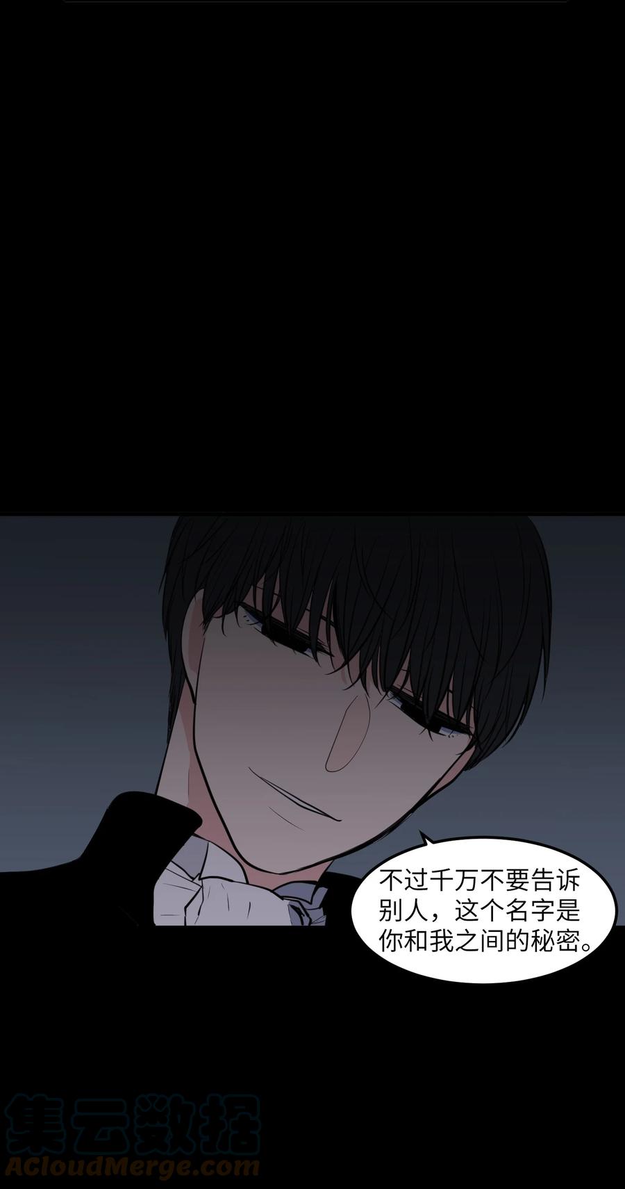 《某天成为魔王》95 玩耍吧，青年们 第19页