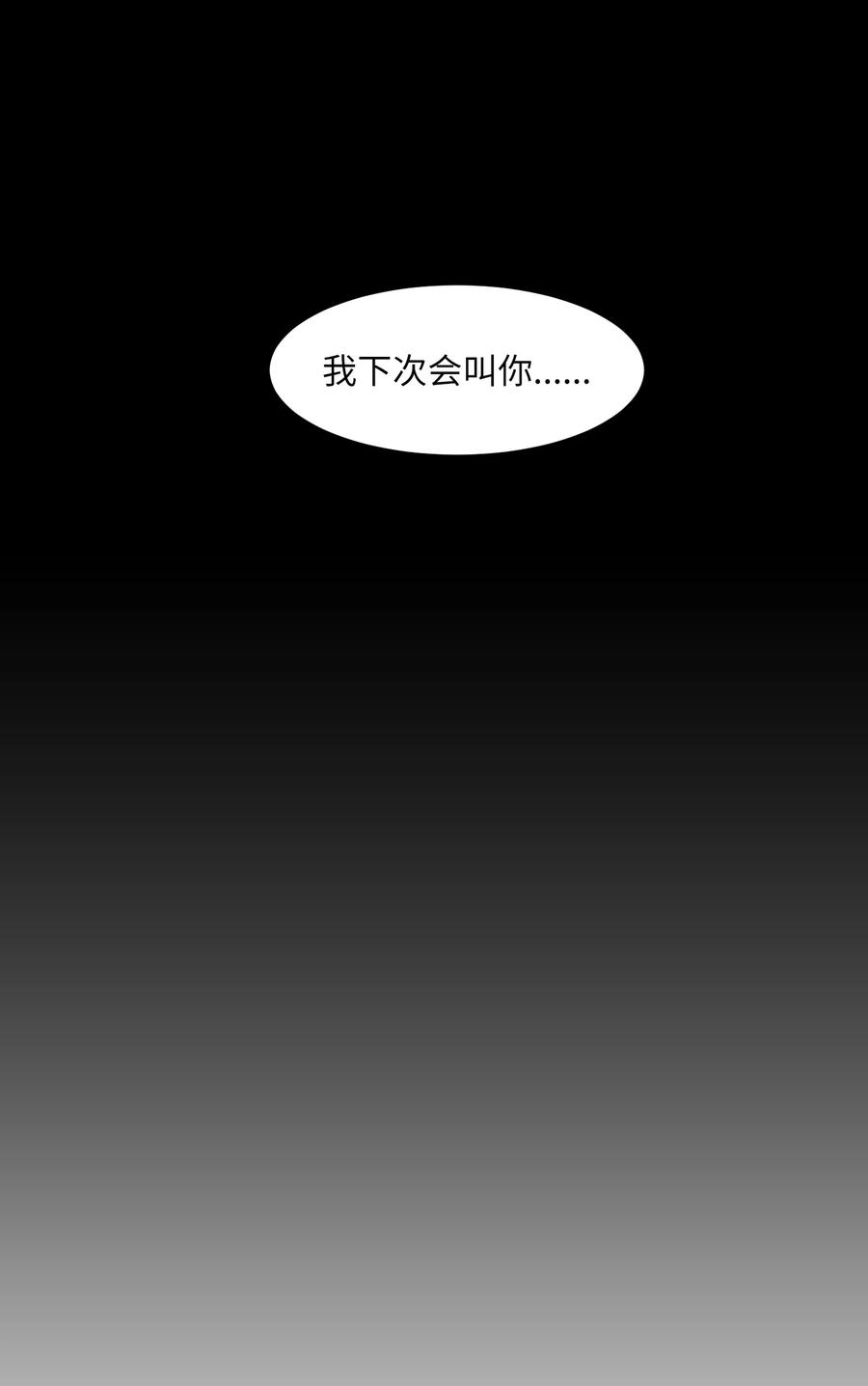 《某天成为魔王》95 玩耍吧，青年们 第20页