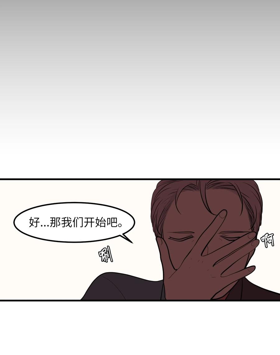 《某天成为魔王》95 玩耍吧，青年们 第21页