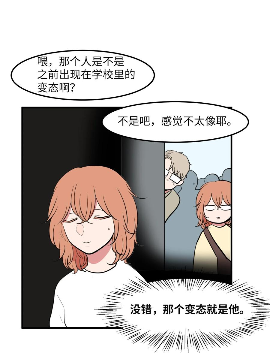 《某天成为魔王》95 玩耍吧，青年们 第29页