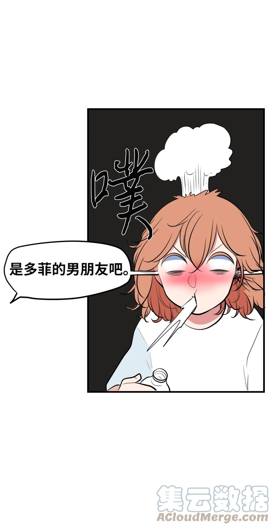 《某天成为魔王》95 玩耍吧，青年们 第34页