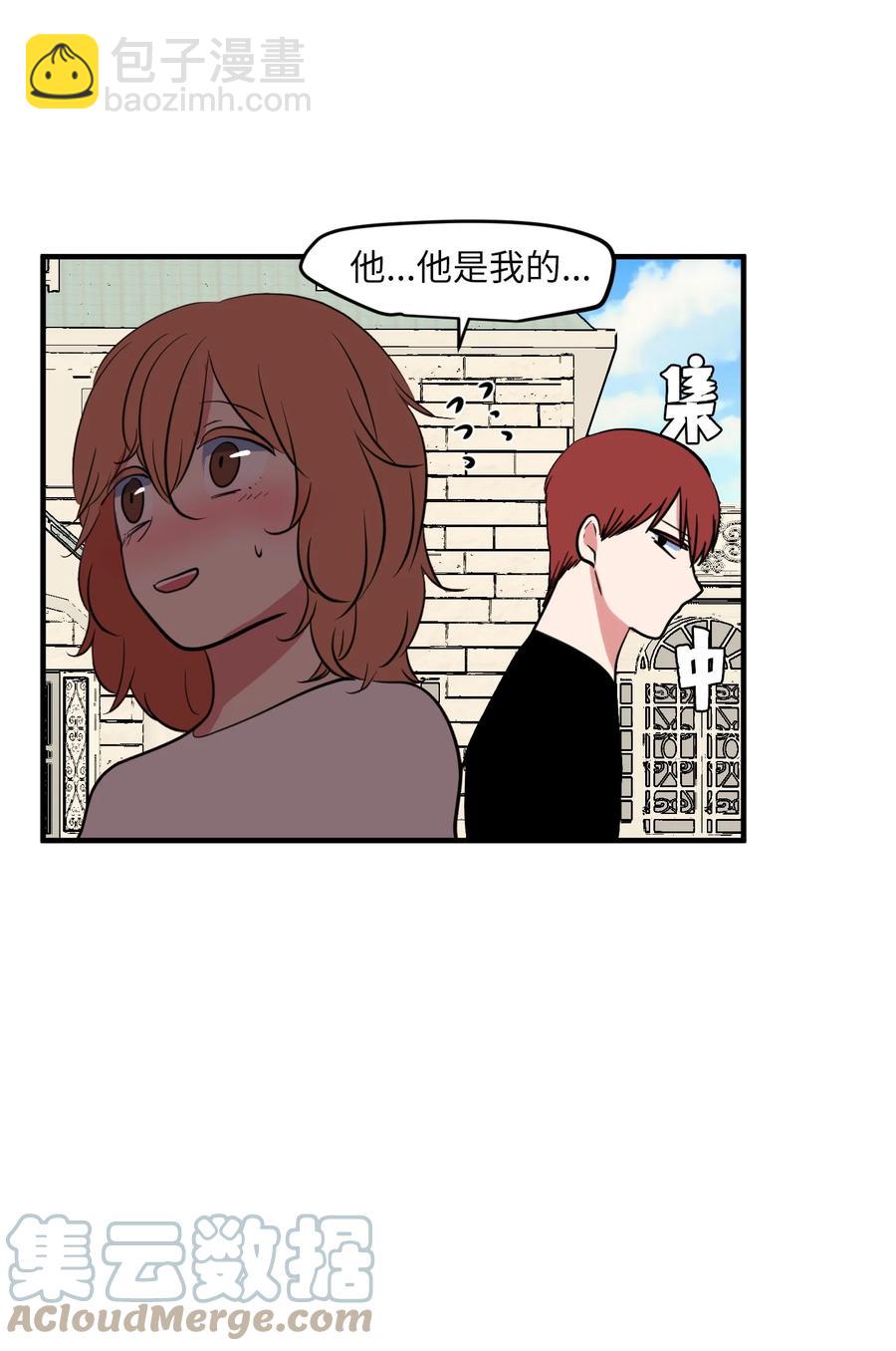 《某天成为魔王》95 玩耍吧，青年们 第37页