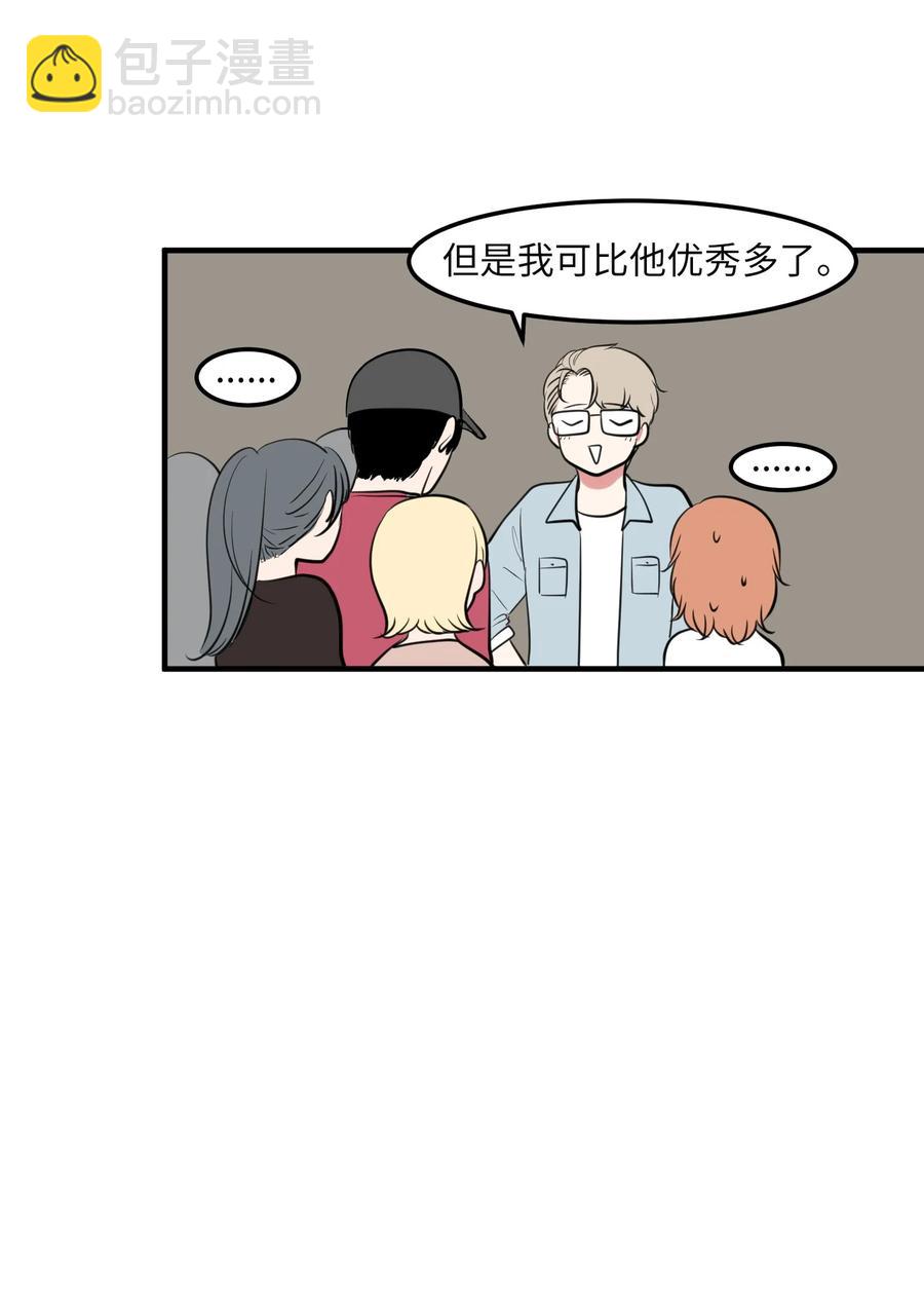 《某天成为魔王》95 玩耍吧，青年们 第39页
