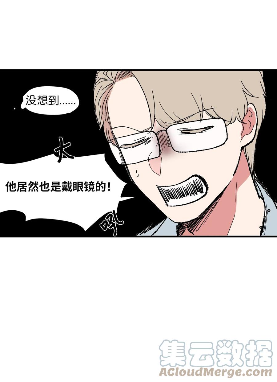《某天成为魔王》95 玩耍吧，青年们 第49页