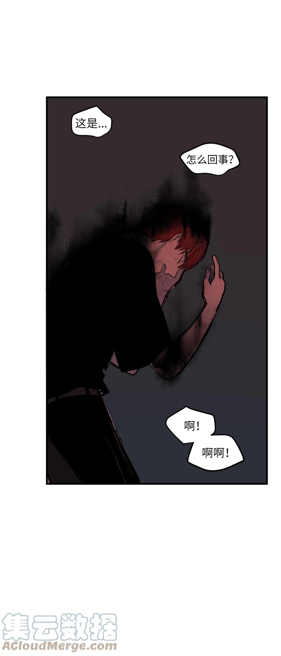 《某天成为魔王》95 玩耍吧，青年们 第4页