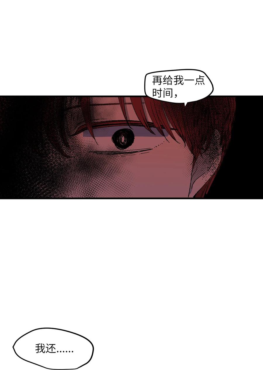 《某天成为魔王》95 玩耍吧，青年们 第6页