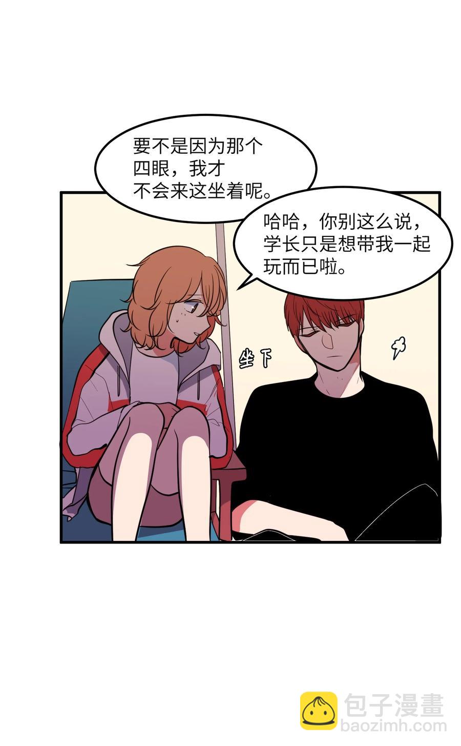 《某天成为魔王》96 海边的故事 第18页