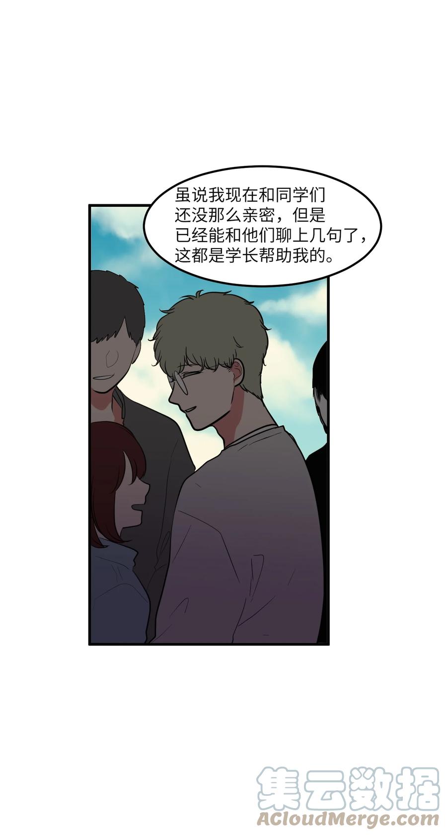 《某天成为魔王》96 海边的故事 第19页