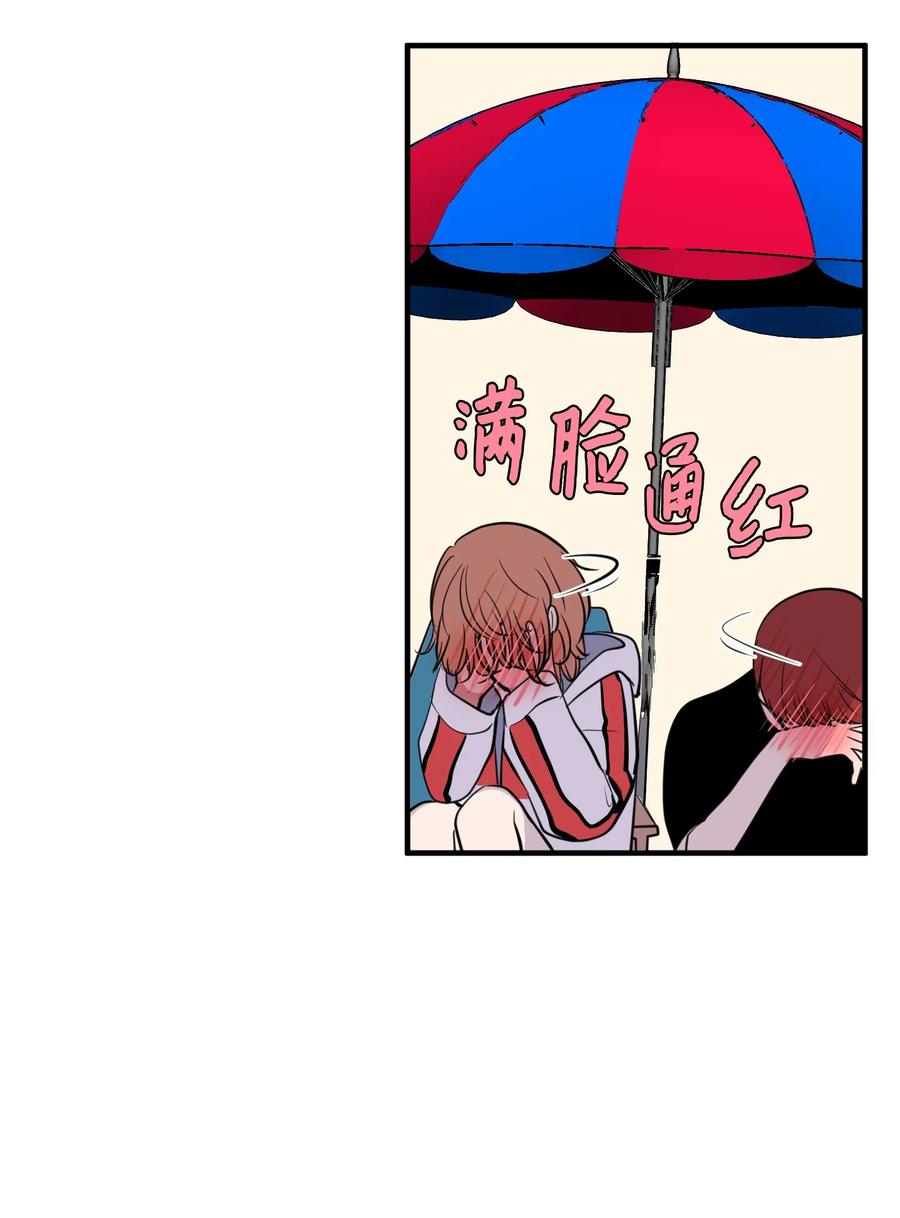 《某天成为魔王》96 海边的故事 第27页